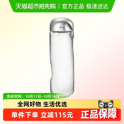 IPSA/茵芙莎流金水补水保湿