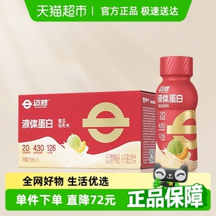 15瓶 邁勝蛋白飲20g蛋白質(zhì)蜜瓜輕乳味235ml ACTION
