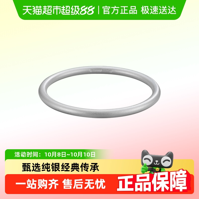 顺钦银楼足银手镯