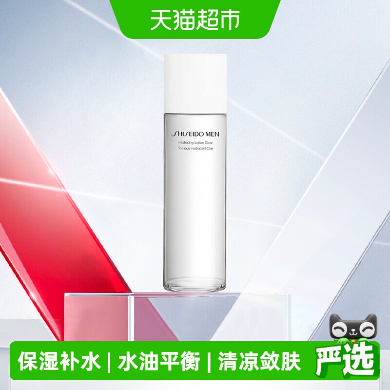 Shiseido/资生堂男士活力均衡水控油舒缓补水保湿爽肤水150ml