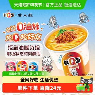 【非油炸面饼】康师傅方便面鲜Q面精炖牛腩面整箱装速食