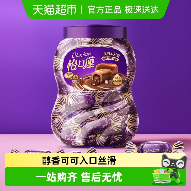 怡口莲经典原味巧克力味糖果253g