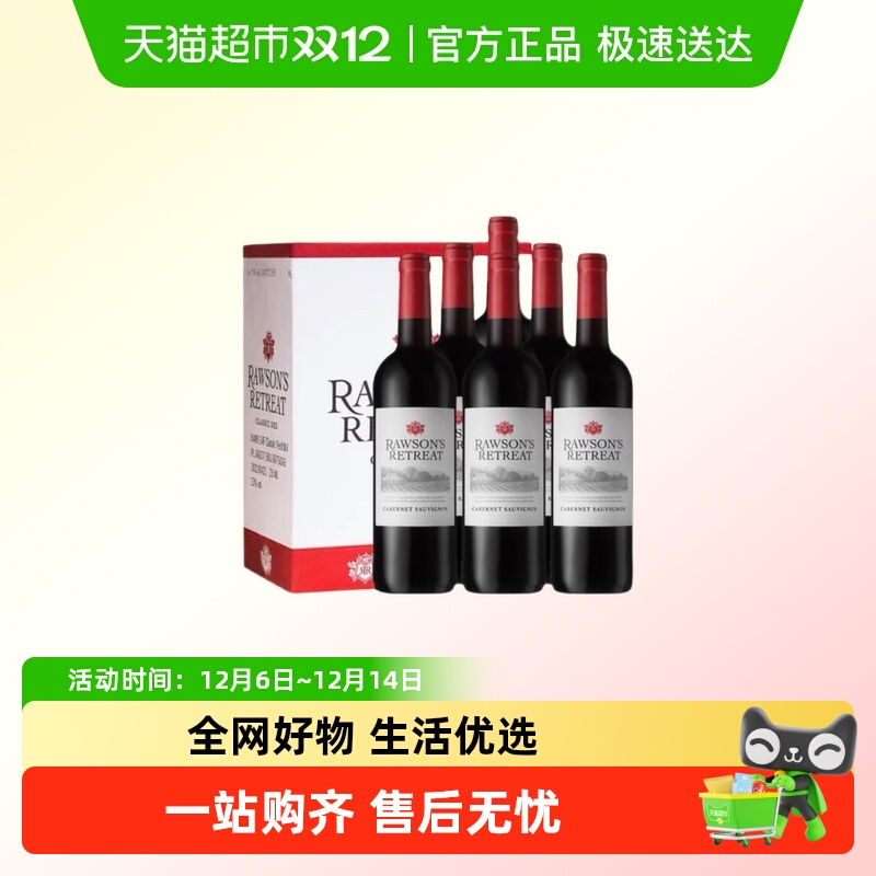 洛神山庄红酒整箱澳洲进口设拉子赤霞珠混酿干红葡萄酒