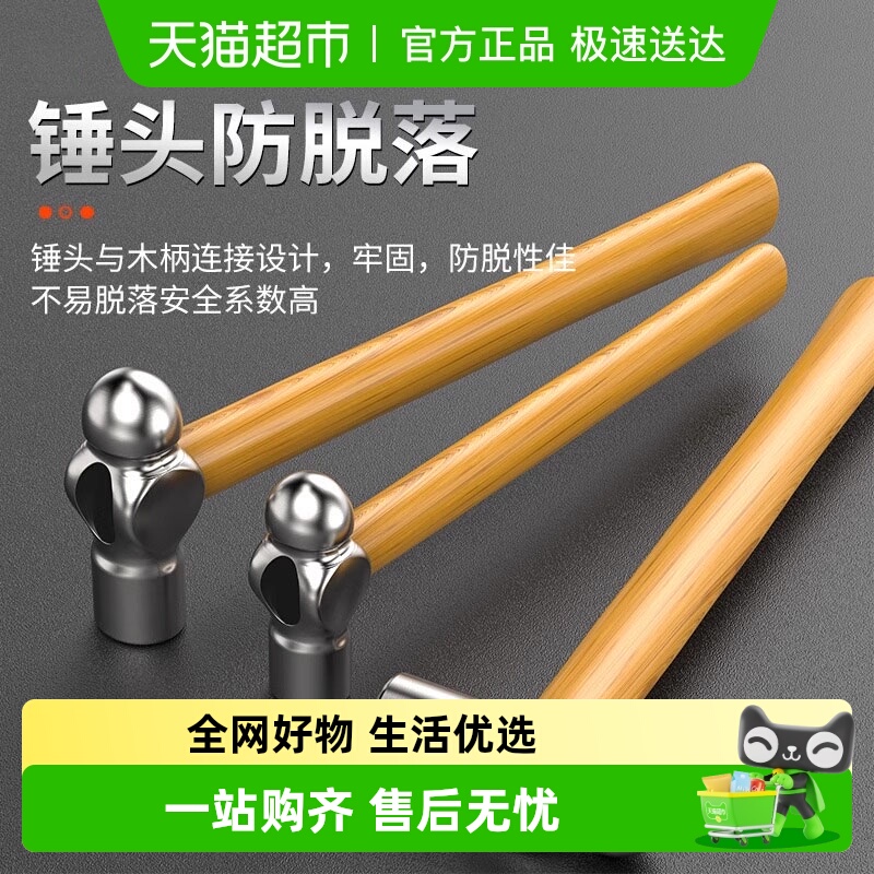 木柄圆头锤铁榔头胜达