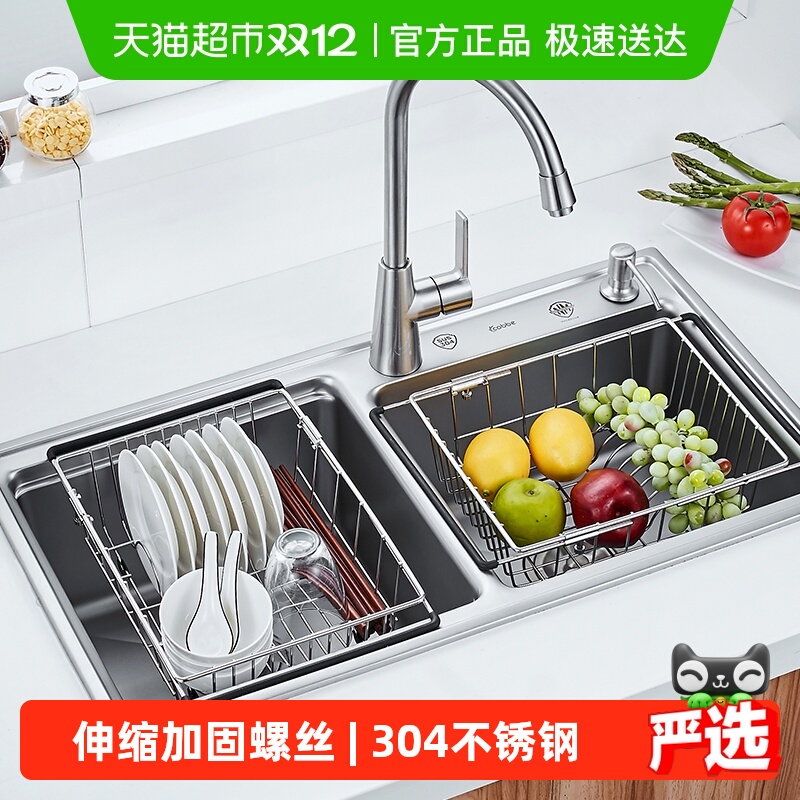 卡贝不锈钢水槽置物架洗菜滤水篮