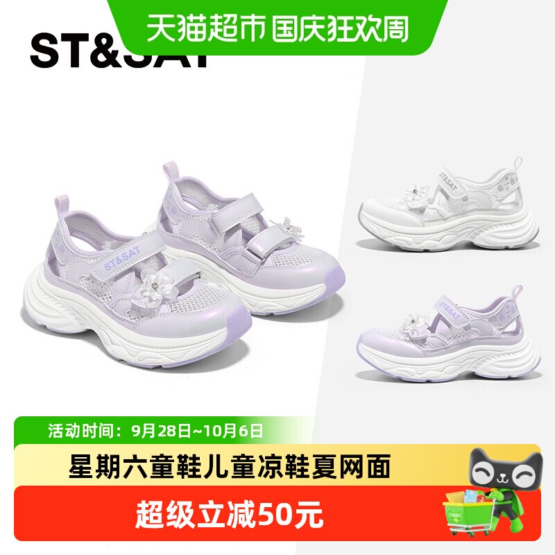 星期六儿童凉鞋网面透气缓震时尚