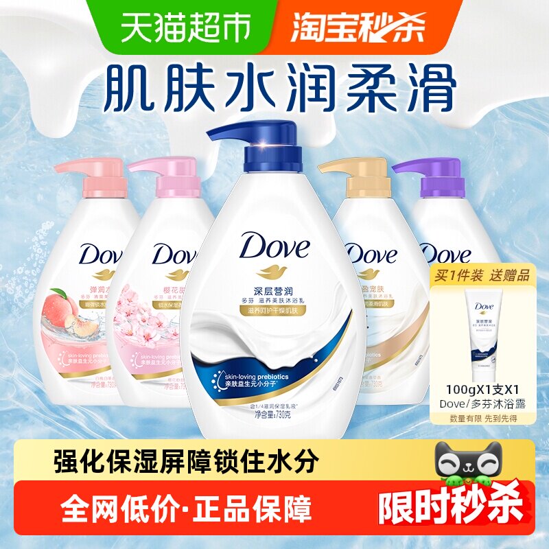 Dove/多芬深层营润沐浴露温和滋养保湿柔滑冬季滋润美肤