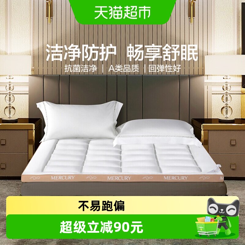 水星家纺A类抗菌防螨床垫学生宿舍单人租房床褥子可折叠加厚垫子