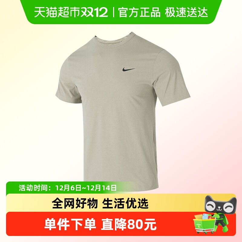 NIKE耐克男子AS M NK DF UV HYVERSE SS运动短T恤DV9840-251