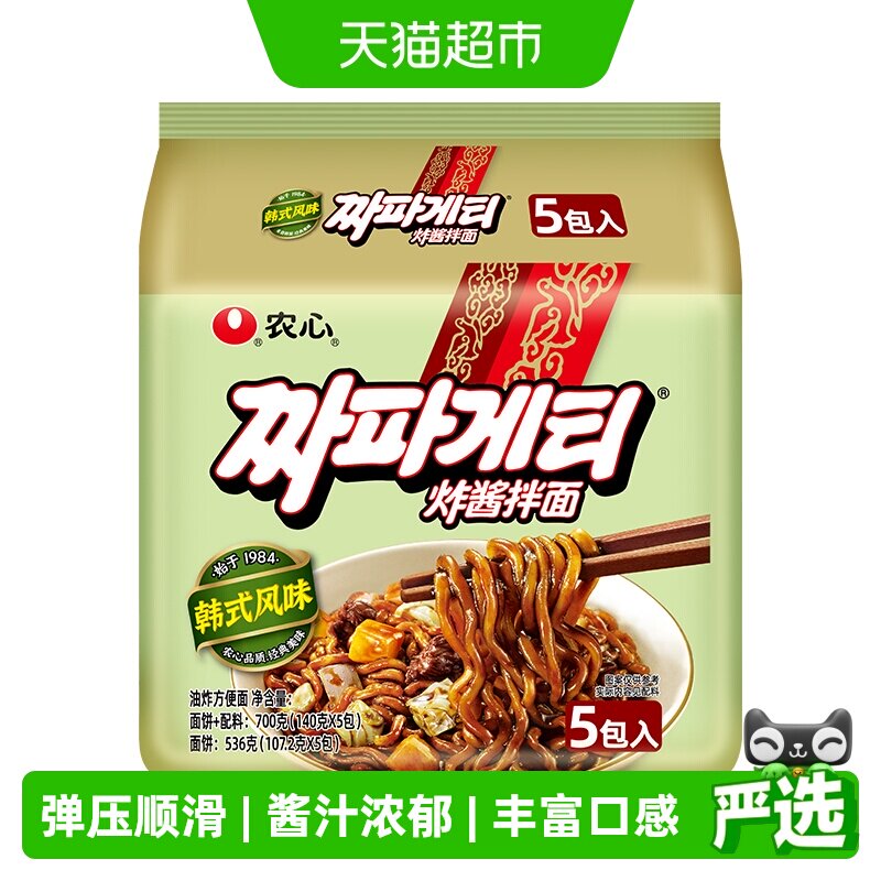 农心炸酱面拉面泡面速食辛拉面懒人夜宵方便面炸酱干拌面袋面