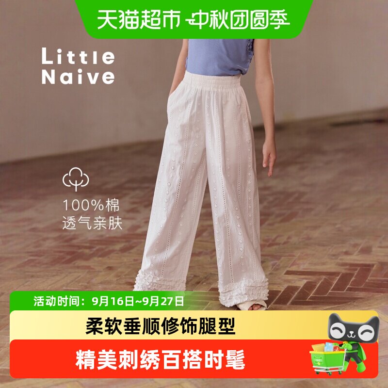 LittleNaive夏季花边镂空休闲裤