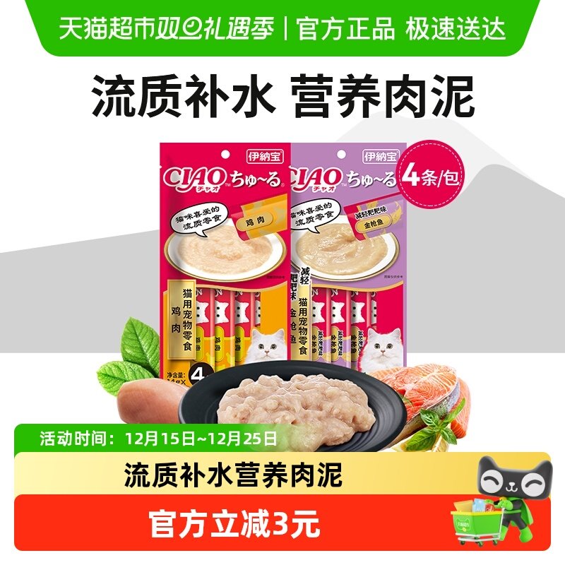 伊纳宝啾噜猫条猫零食