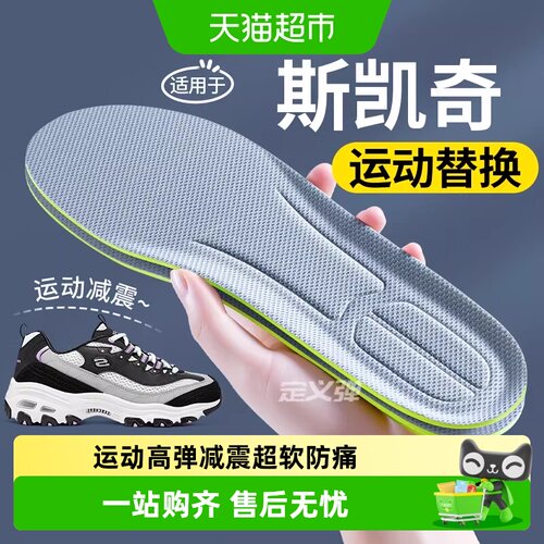 JvBV斯凯奇鞋垫原装替换运动减震