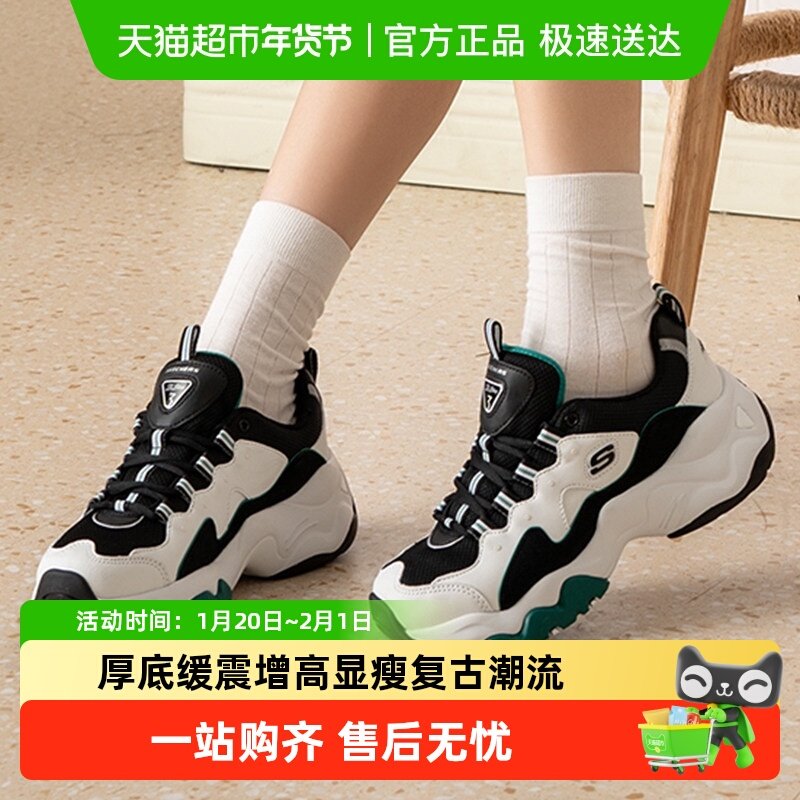 Skechers斯凯奇熊猫鞋女鞋缓震耐磨潮流运动鞋轻便厚底增高老爹鞋,运动鞋new,运动休闲鞋,淘宝优惠券,粉丝福利购,淘宝优惠卷