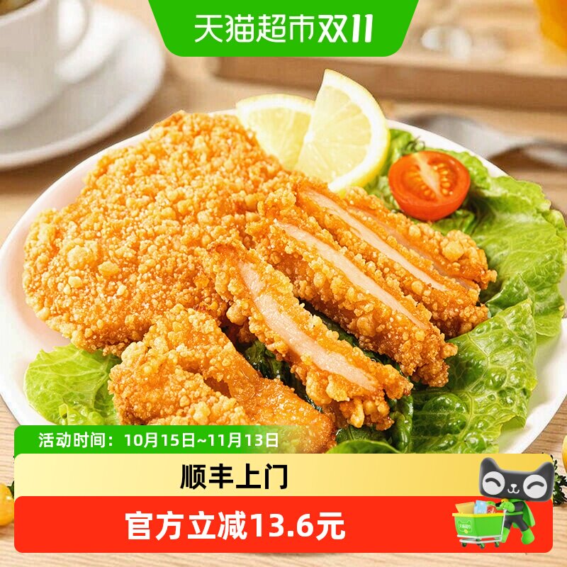 顺丰上门大用咔滋脆鸡排脆皮鸡扒排空气炸锅半成品1kg