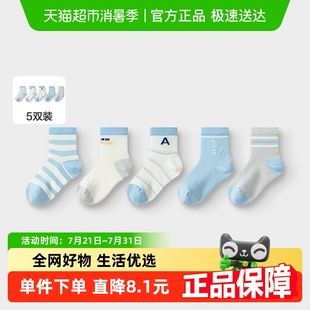 巴拉巴拉男童袜子儿童网眼袜夏季 透气中幼童中筒袜舒适 薄款