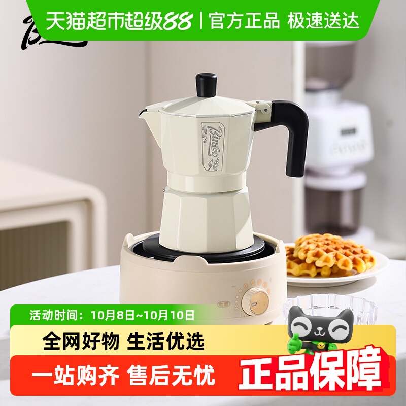 BinCoo双阀意式浓缩摩卡壶