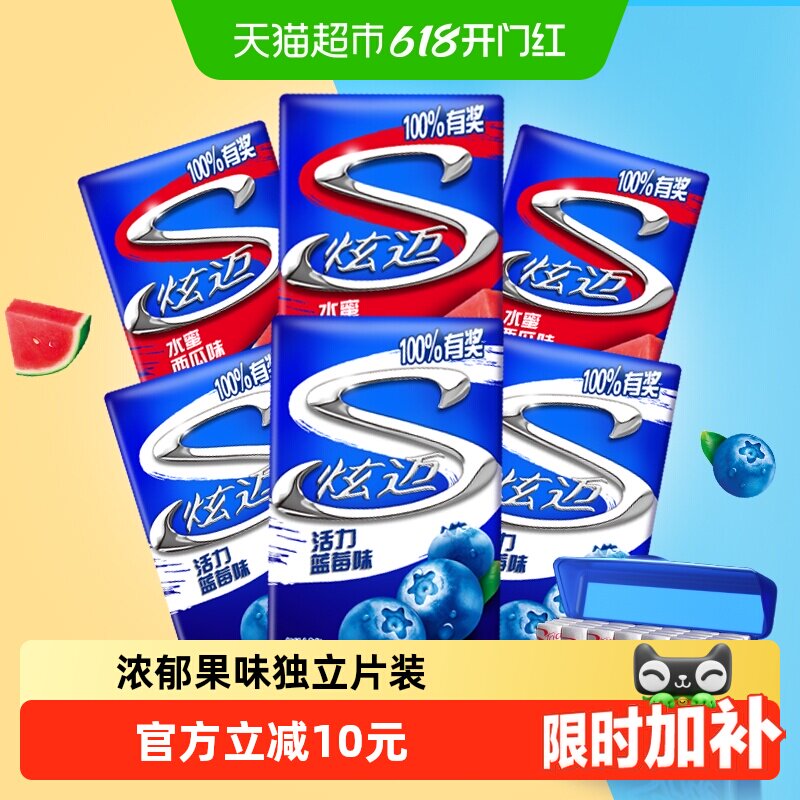 炫迈西瓜蓝莓味无糖口香糖