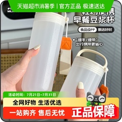 沃德百惠早餐专用豆浆杯外带便携式可微波炉加热水杯家用牛奶杯子