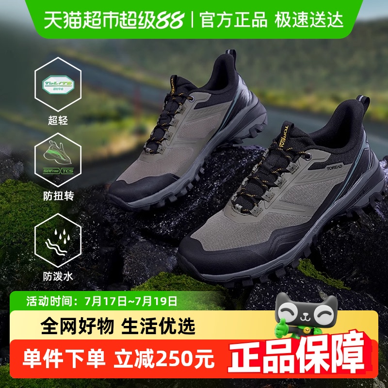 探路者新款户外防泼水透气徒步鞋