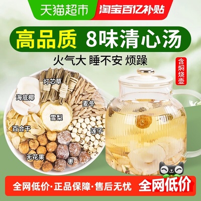 沁晚香清心汤灯芯草煲汤材料