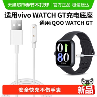 适用于iqoo/vivowatchgt充电器磁吸式watch3/2充电线快充充电头