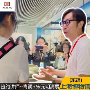 上海博物馆东馆【新春热卖+精品团+多馆套餐+宋元明清特展可选】