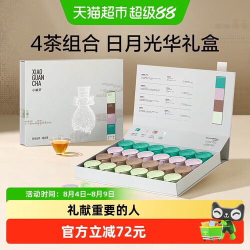 小罐茶非遗系列茶叶礼盒