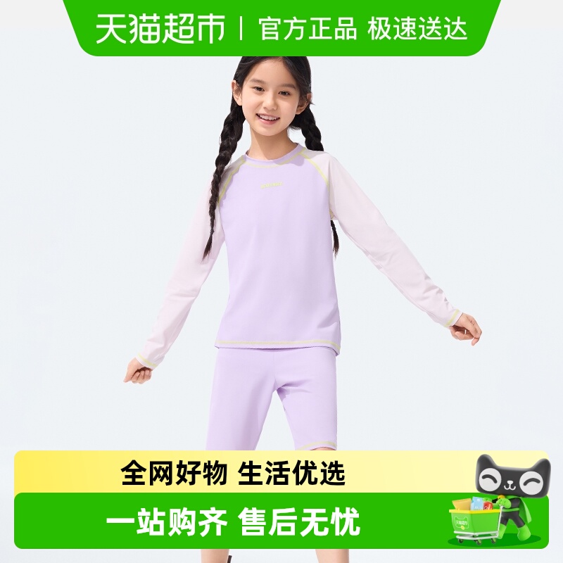 蕉下儿童A类防晒速干分体泳衣