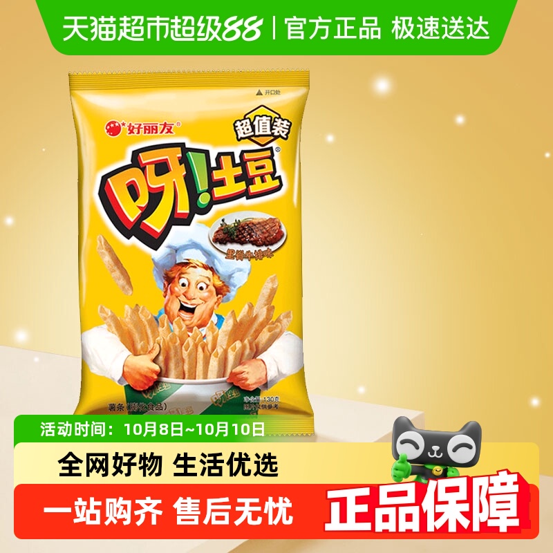 好丽友里脊牛排味休闲零食