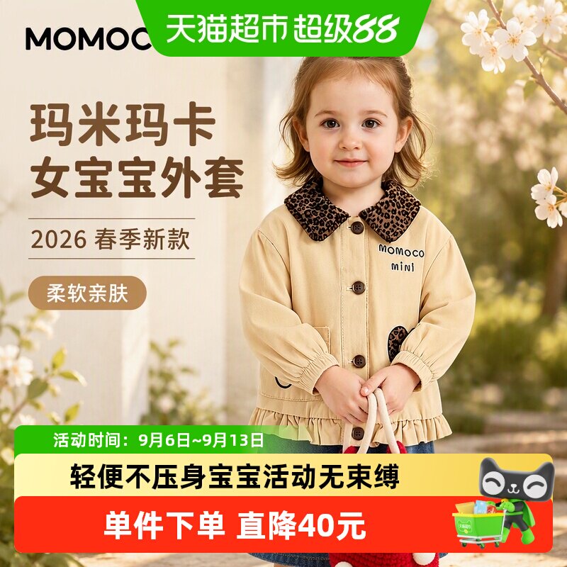 MOMOCO/玛米玛卡春季女宝宝外套