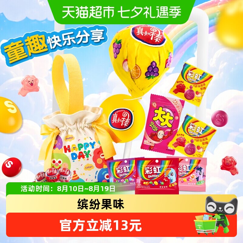 彩虹糖什锦糖果礼袋255g&真知棒超大巨型棒棒糖135g惊喜礼物零食