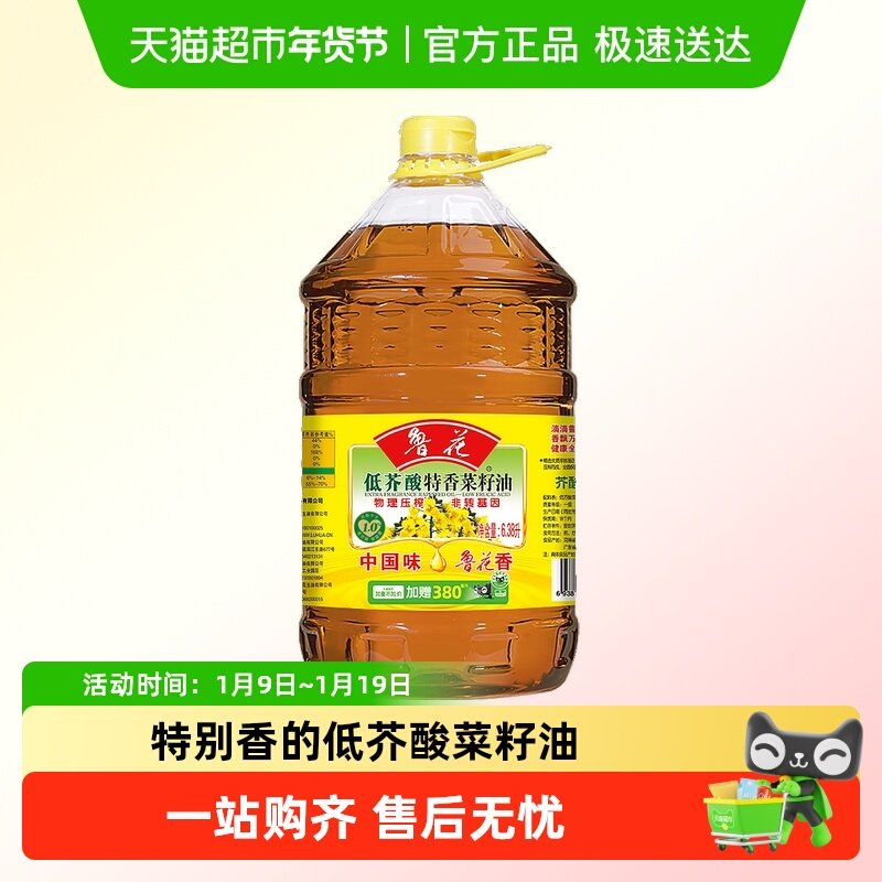 【详情页超补更划算】鲁花低芥酸特香菜籽油6.38L物理压榨食用油,粮油调味/速食/干货/烘焙,菜籽油,淘宝优惠券,粉丝福利购,淘宝优惠卷
