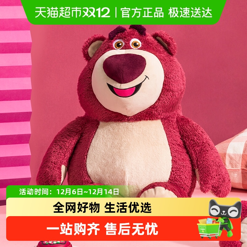 名创优品迪士尼草莓熊大号公仔