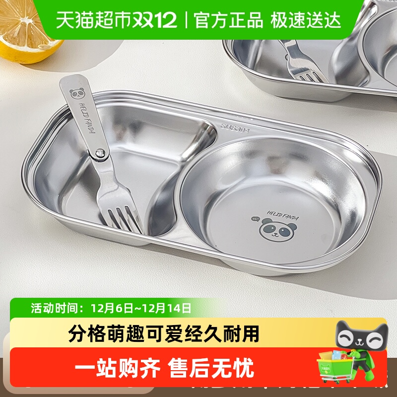 沃德百惠304不锈钢儿童餐盘