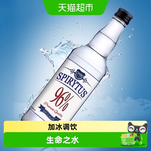 Grafskaya96度调酒基酒烈酒500ml