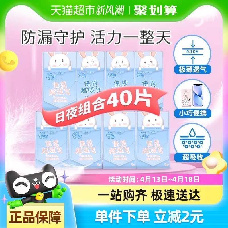 ��Я������������5��+ҹ��3���� ����ζ С�ݳ�������Я������40Ƭ��1��