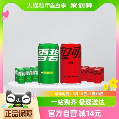 可口可乐碳酸饮料24瓶