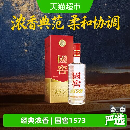 泸州老窖国窖1573商务宴请375ml