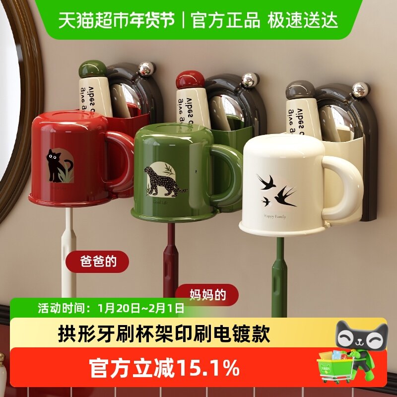 拱形牙刷杯架印刷电镀款家用吸盘置物架漱口杯刷牙杯子免打孔壁挂,家装主材,置物架,淘宝优惠券,粉丝福利购,淘宝优惠卷