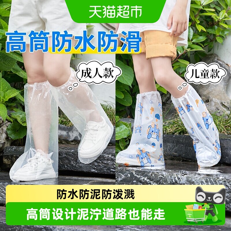 靓涤儿童印花鞋套图片