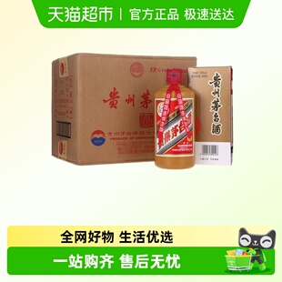 贵州茅台酒礼宾53度500ml 6瓶酱香型白酒原箱装