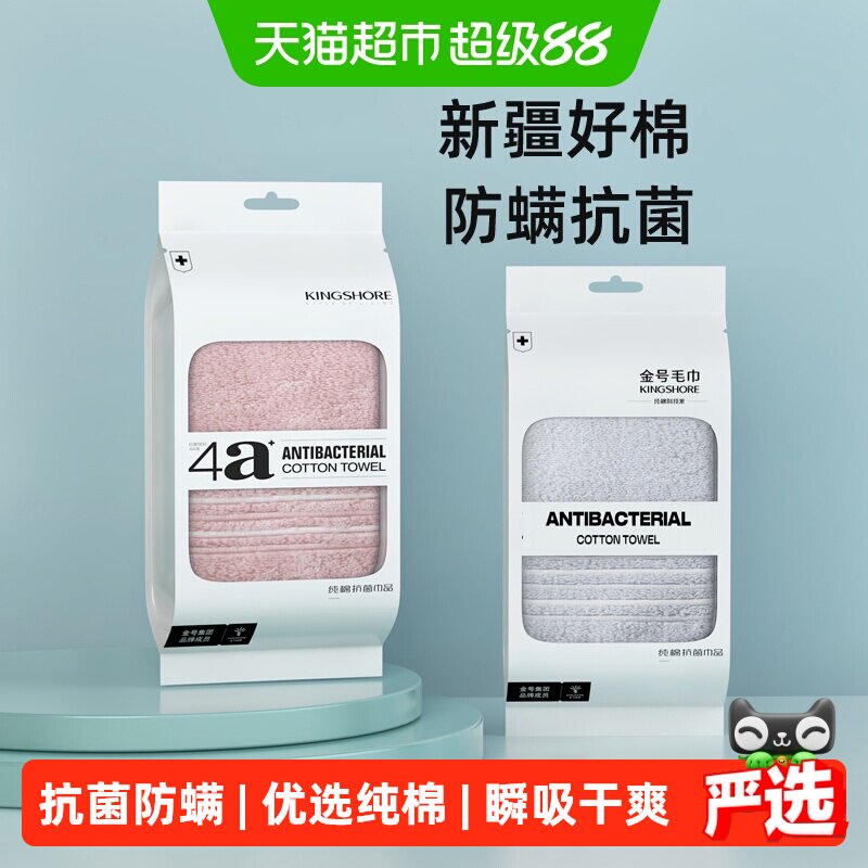 金号A类婴童标准新疆棉吸水毛巾图片