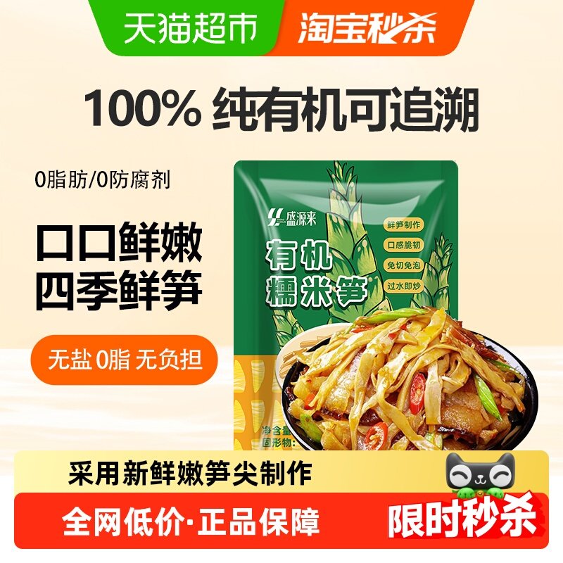 江西特产糯米笋碳烤嫩笋尖原味竹笋干烟笋丝新鲜小笋火锅笋片春笋