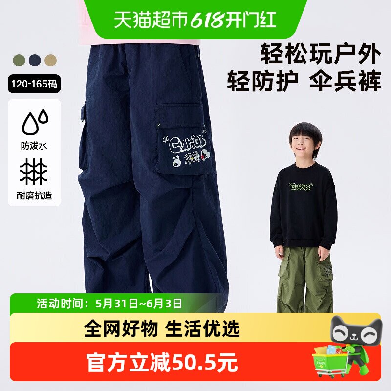 马拉丁童装25年春装新款男女童防水防泼实穿潮流宽松直筒休闲裤