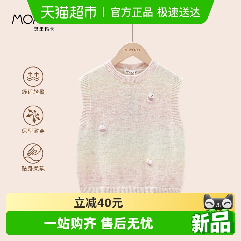 MOMOCO/玛米玛卡女童针织马甲