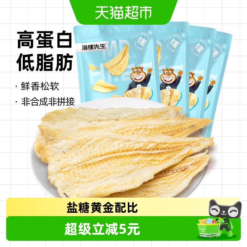 海狸先生香烤鳕鱼片大连特产即食烤鱼片45g*4袋海鲜零食海味小吃