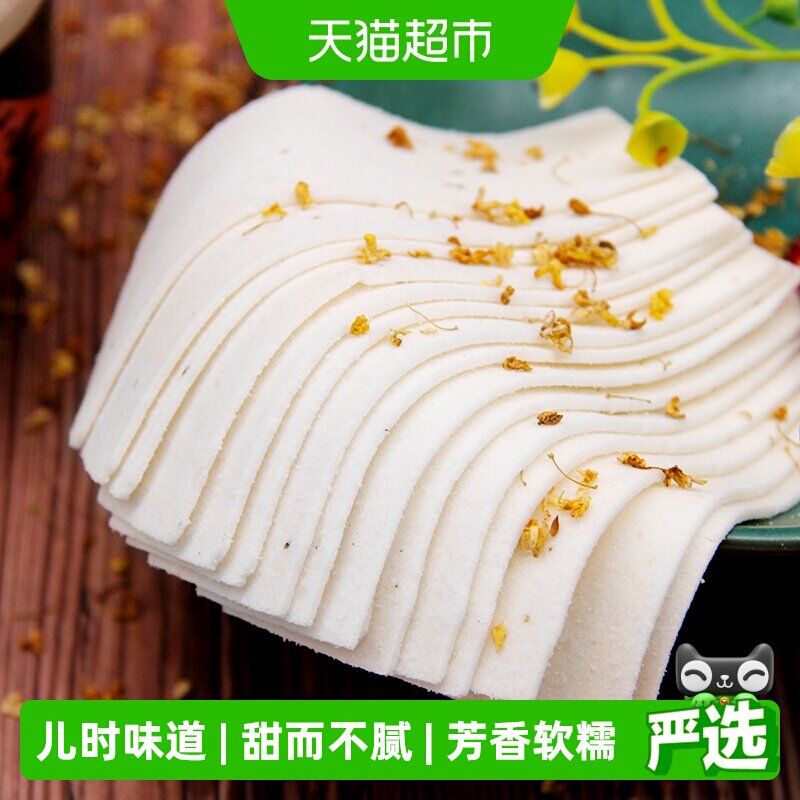 集香草云片糕芝麻桃片糕清甜软糯传统美食中老人糕点心