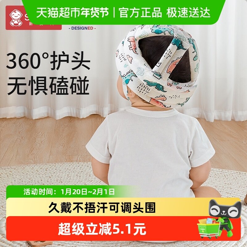婴儿学步护头枕防摔帽宝宝学走路防撞神器儿童保护垫头盔四季透气,婴童用品,婴童枕头/枕芯,淘宝优惠券,粉丝福利购,淘宝优惠卷