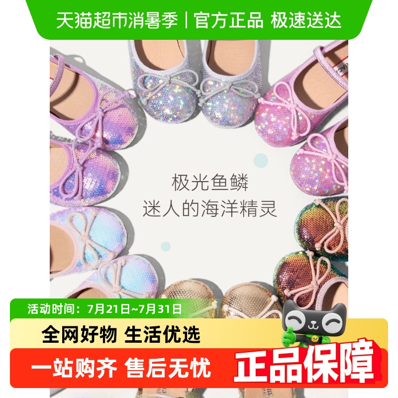 ARIACA艾芮苏人鱼鞋女童公主鞋小女孩软底单鞋儿童闪亮皮鞋配礼服